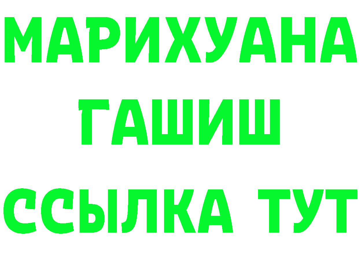 Cannafood конопля зеркало мориарти ОМГ ОМГ Отрадное