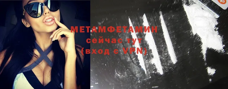 МЕТАМФЕТАМИН Methamphetamine  Отрадное 